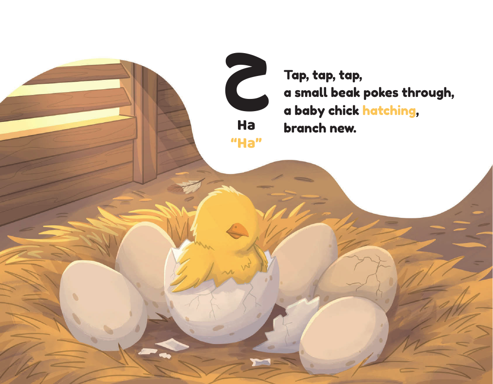 Interior spread teaching the letter Ha with a hatching chick